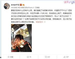 小红书爆料邢凯轩视频下载,小红书独家爆料,精彩瞬间不容错过! 第3张 小红书爆料邢凯轩视频下载,小红书独家爆料,精彩瞬间不容错过! 第3张